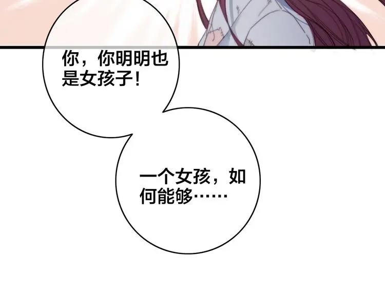 第1话 女帝登基101