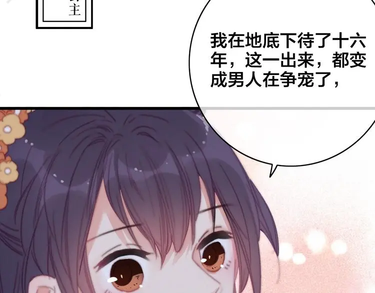 第11话 心动63