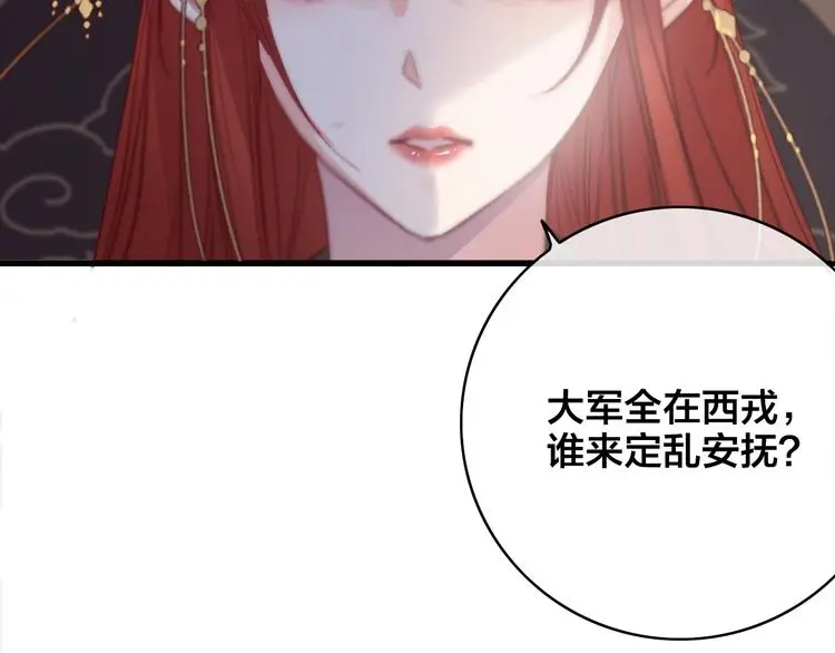 第7话 计谋100