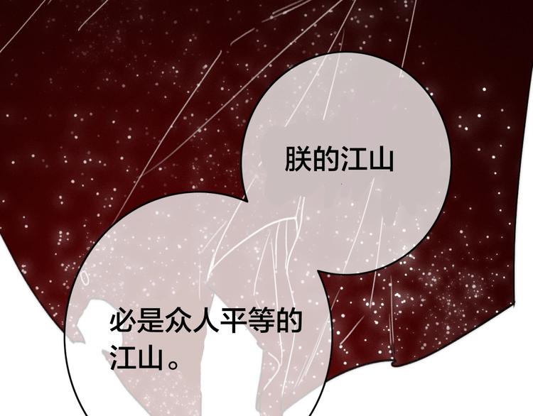 序章 欲戴王冠，必承其重70