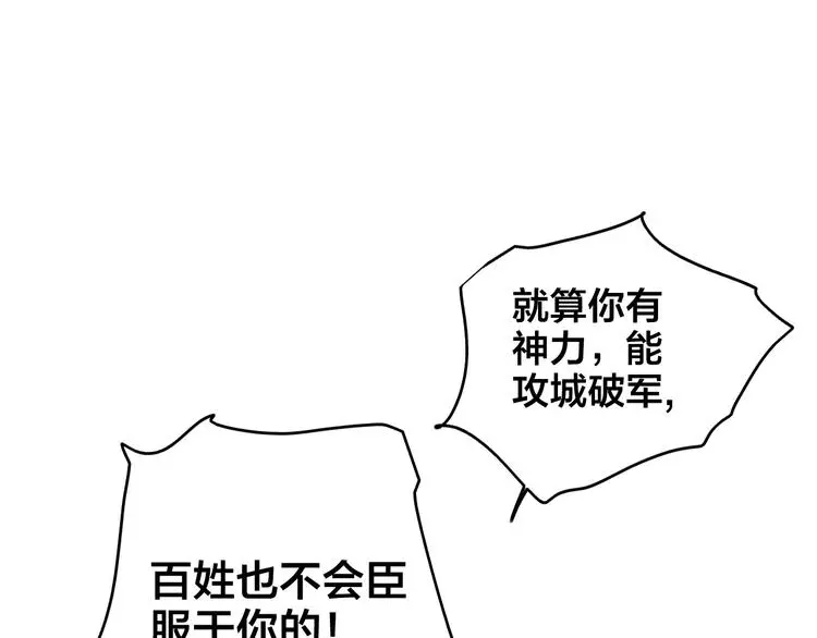 第1话 女帝登基142