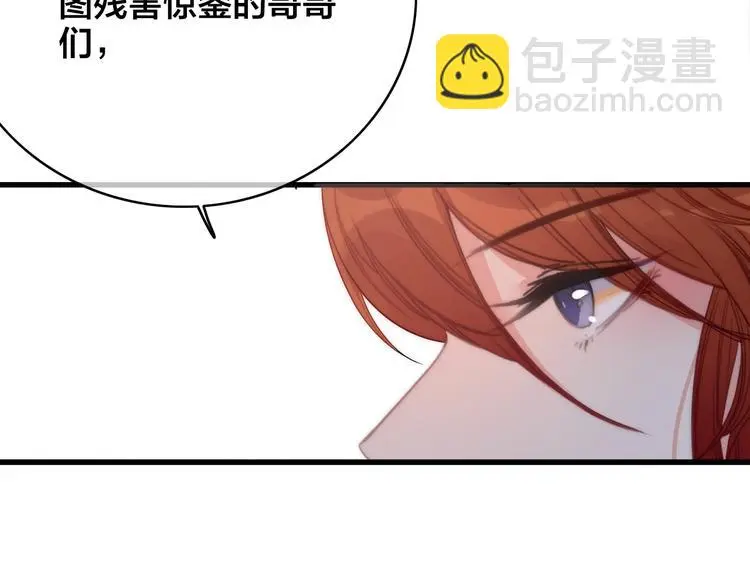第12话 过去的秘密92