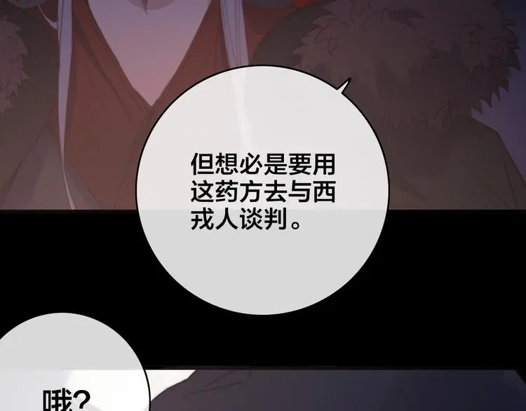 第8话 反攻80