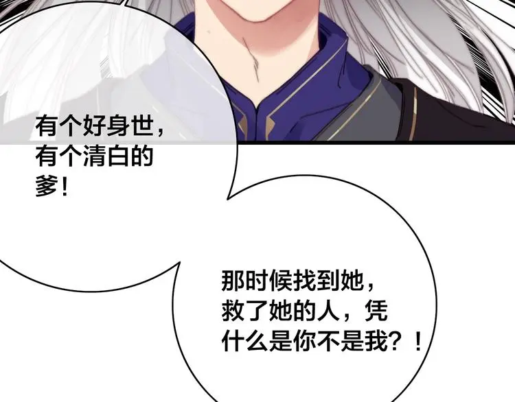 第15话 讨好太后67
