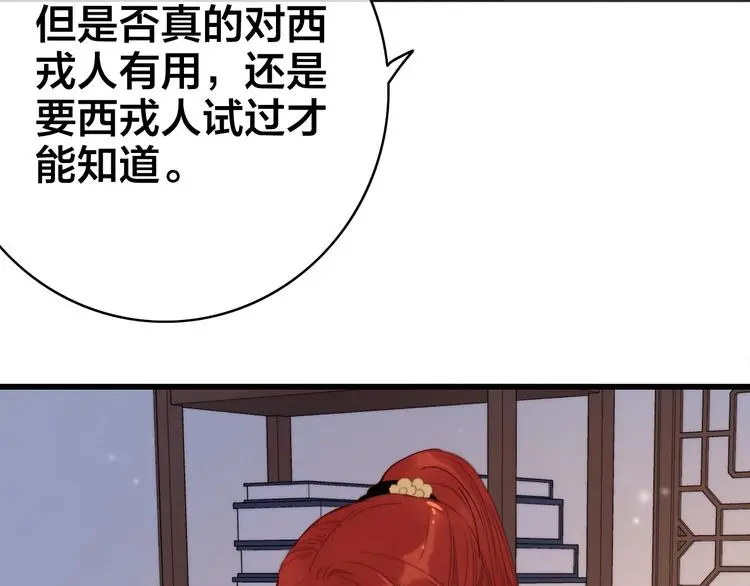第8话 反攻19