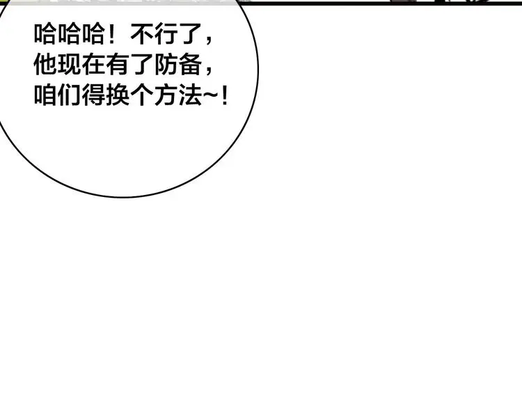 第15话 讨好太后58