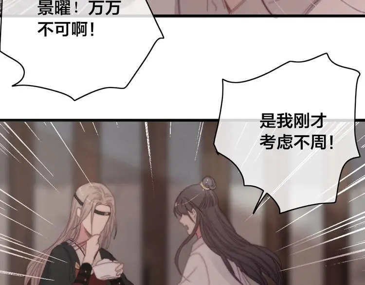 第14话 未成功的计策84