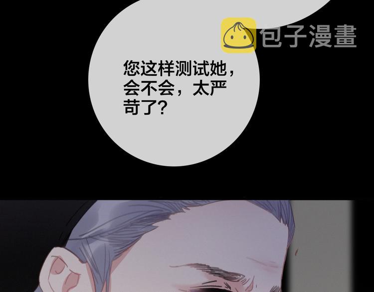 第2话 考验85