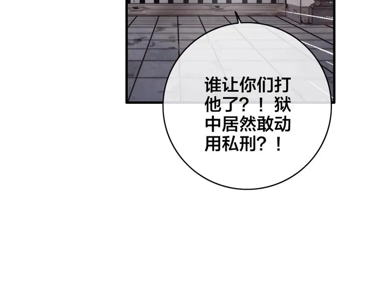 第11话 心动110