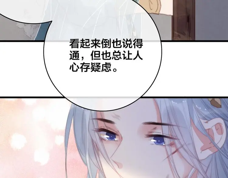 第12话 过去的秘密37