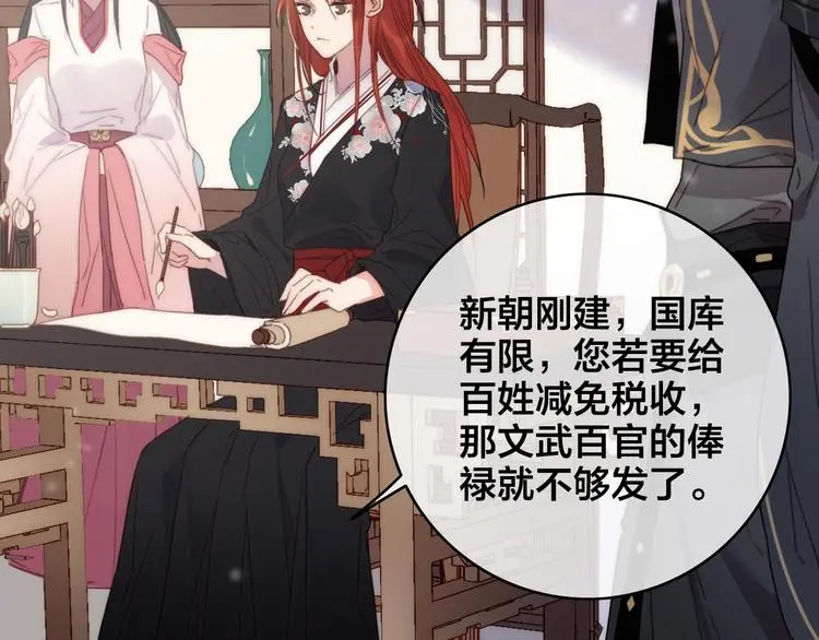 第5话 她的白月光5