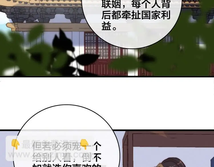 第5话 她的白月光103