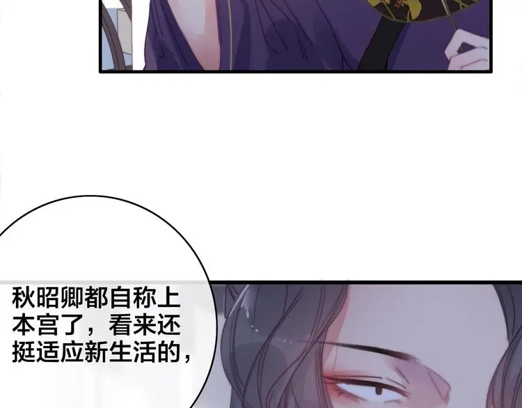 第11话 心动21