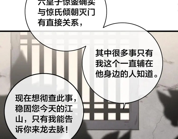 第14话 未成功的计策127