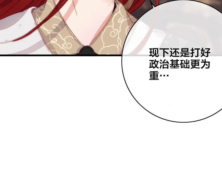 第16话 说教68