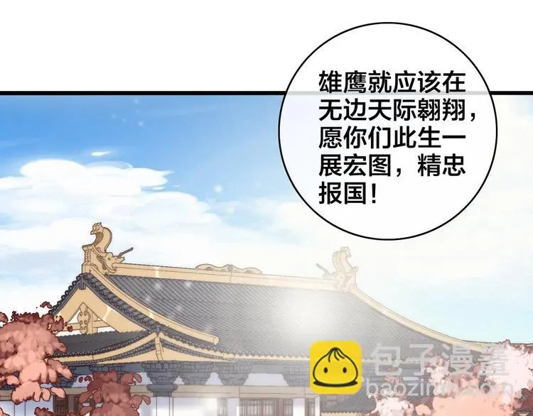 第6话 选妃52