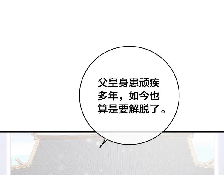 第14话 未成功的计策61