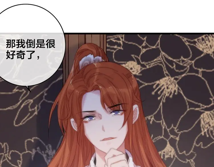 第9话 后宫之争23