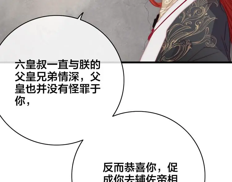 第12话 过去的秘密116