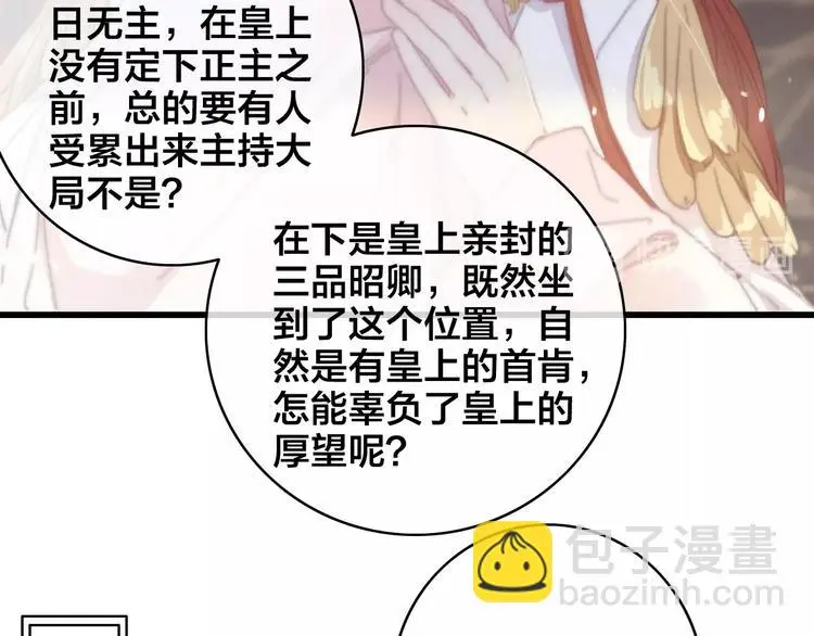 第9话 后宫之争14