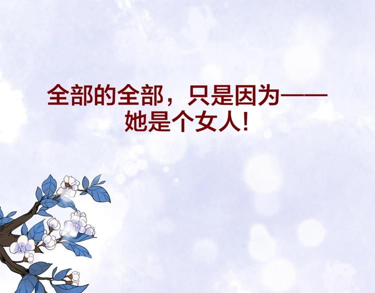 序章 欲戴王冠，必承其重51