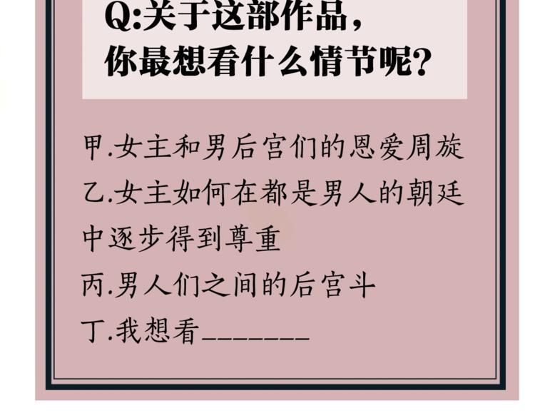 序章 欲戴王冠，必承其重86