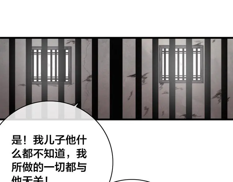 第14话 未成功的计策133
