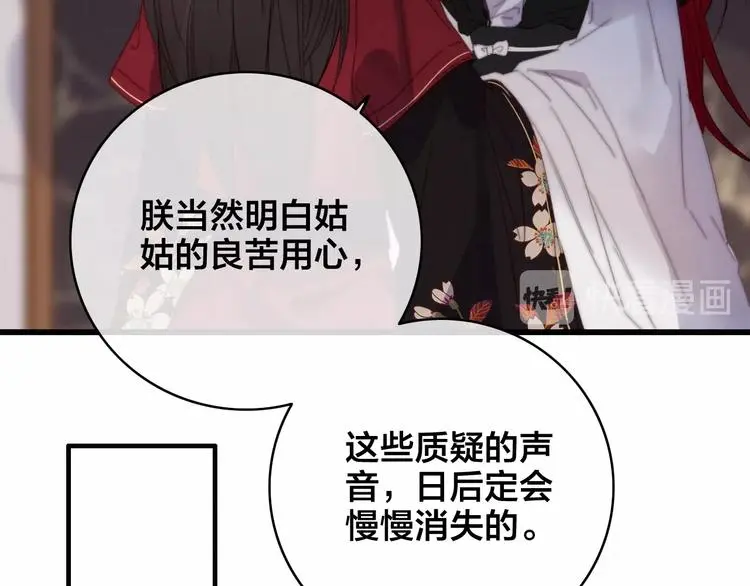 第16话 说教94