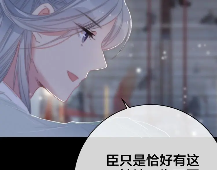 第7话 计谋153