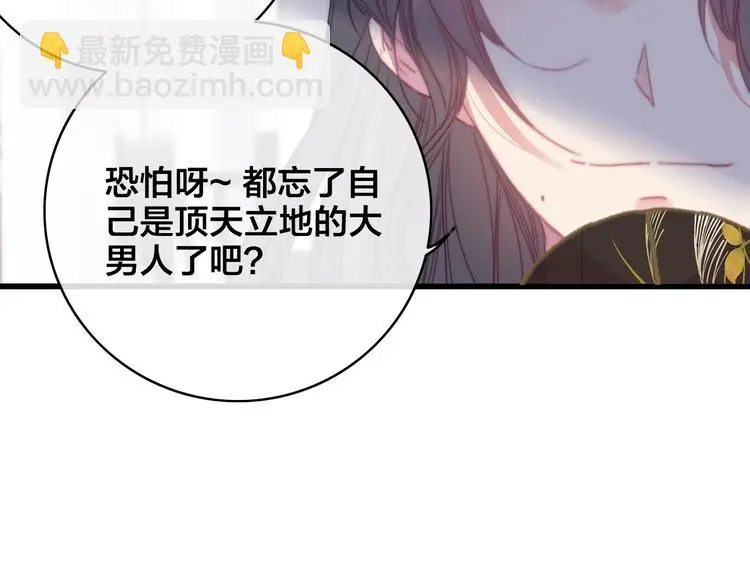 第11话 心动22