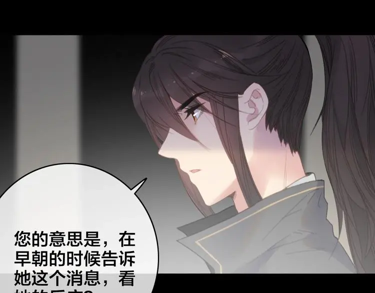 第2话 考验81