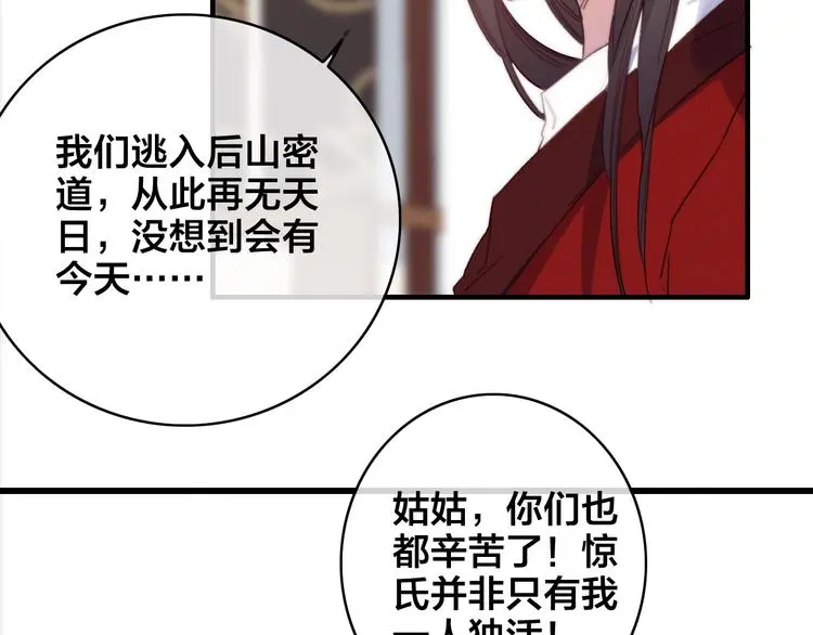 第3话 母女重逢27