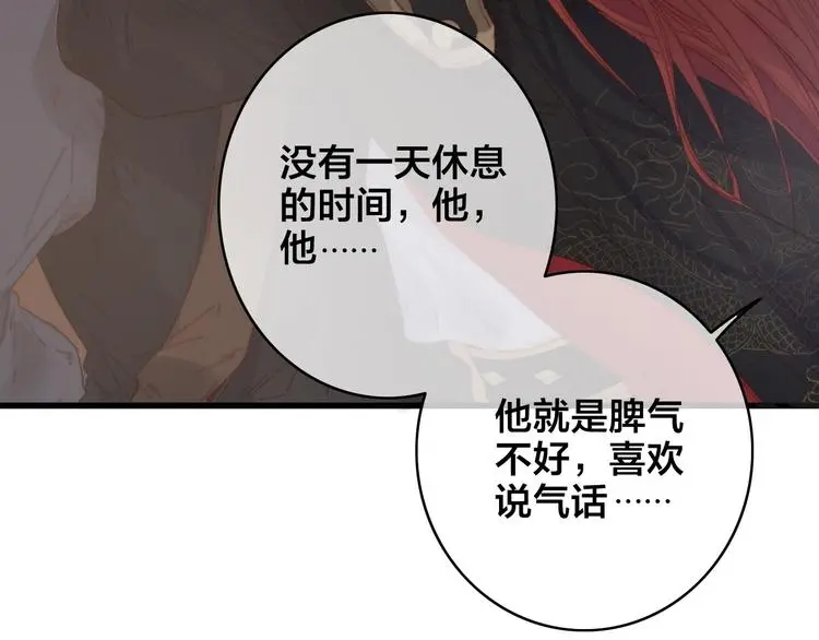 第1话 女帝登基72