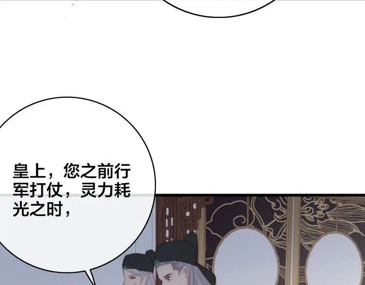 第5话 她的白月光30