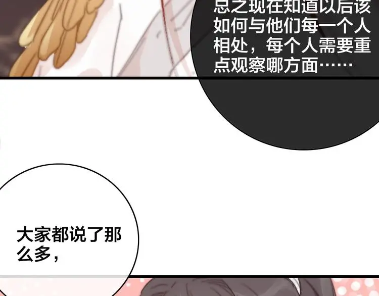 第9话 后宫之争83