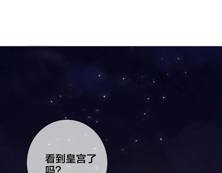 第1话 女帝登基94