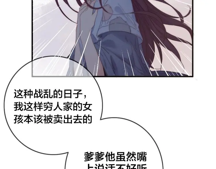 第1话 女帝登基85