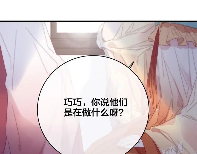第11话 心动60