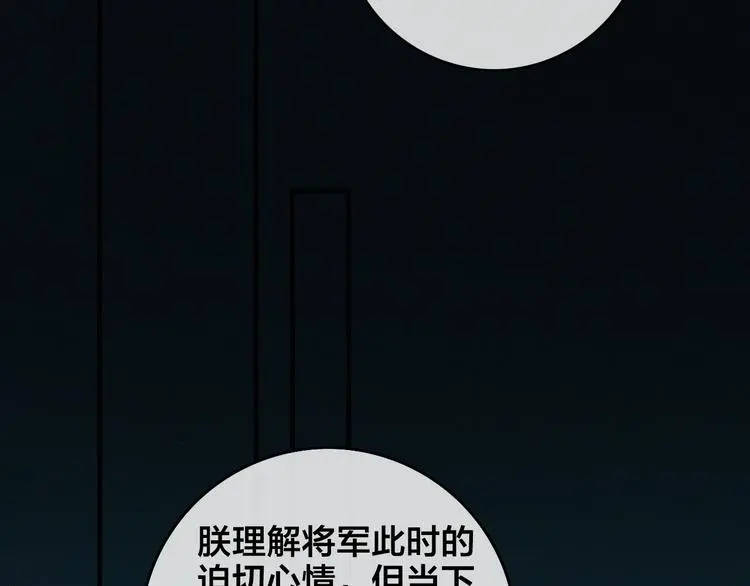 第7话 计谋106