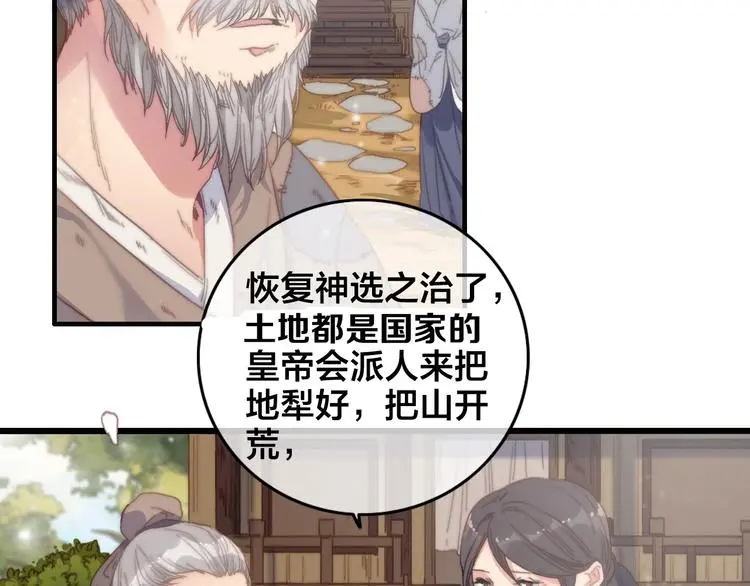 第7话 计谋7