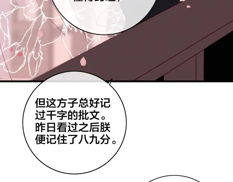 第8话 反攻121