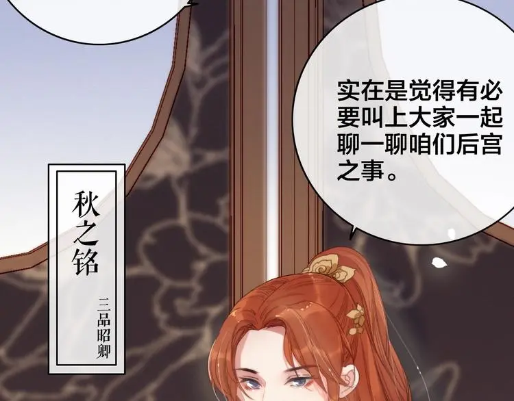 第9话 后宫之争7