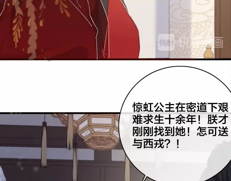第7话 计谋66