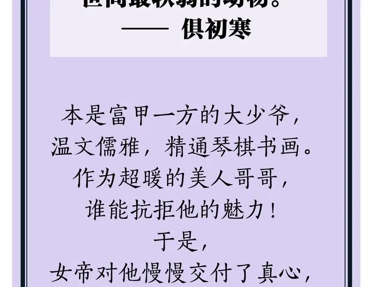 人物介绍之俱初寒4