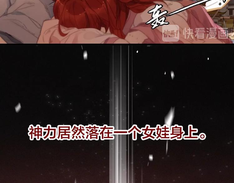 序章 欲戴王冠，必承其重32