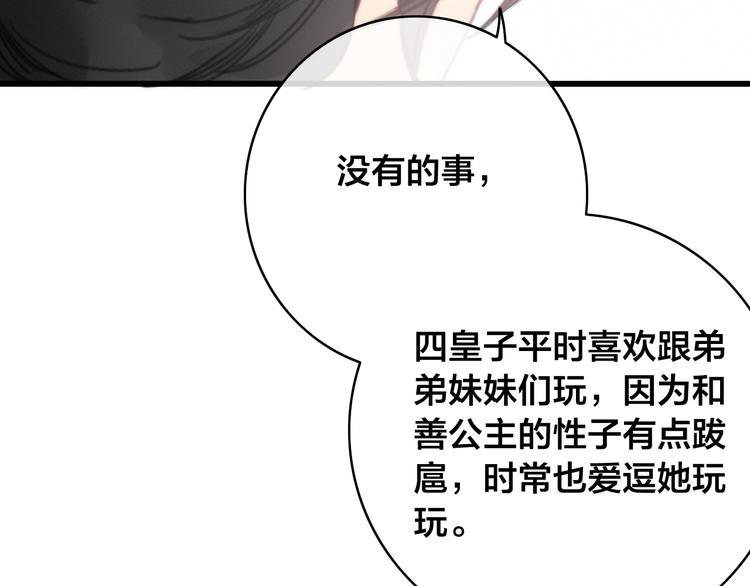 第13话 计划79