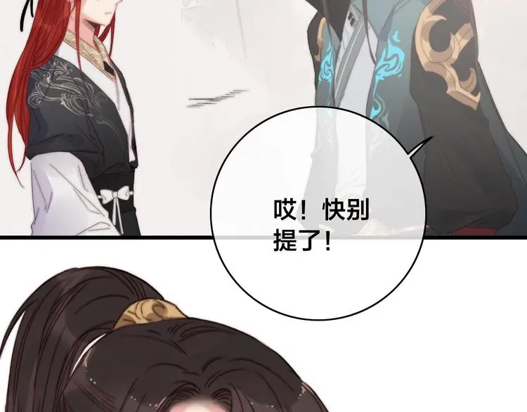 第15话 讨好太后94