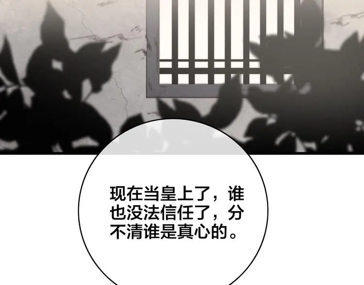 第11话 心动119