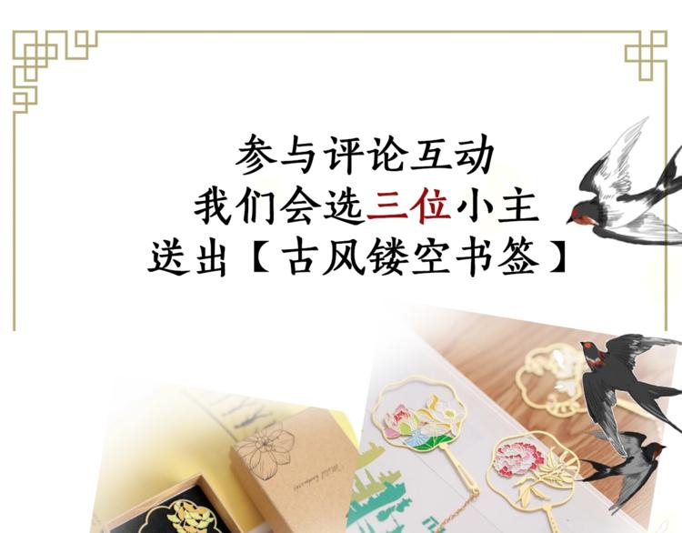 序章 欲戴王冠，必承其重83