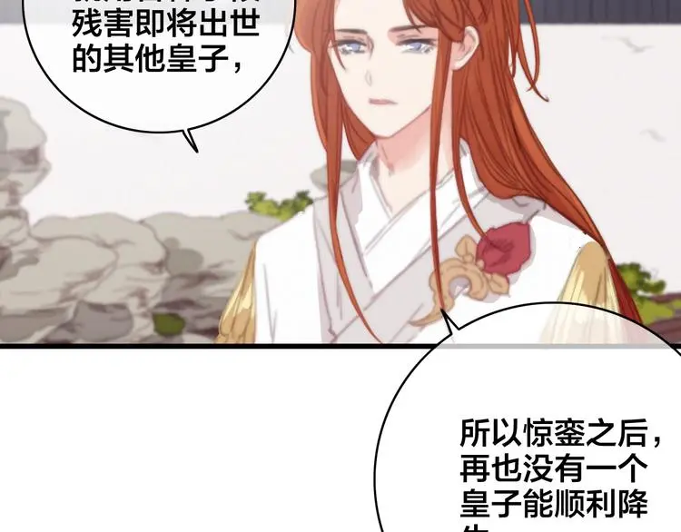 第12话 过去的秘密89